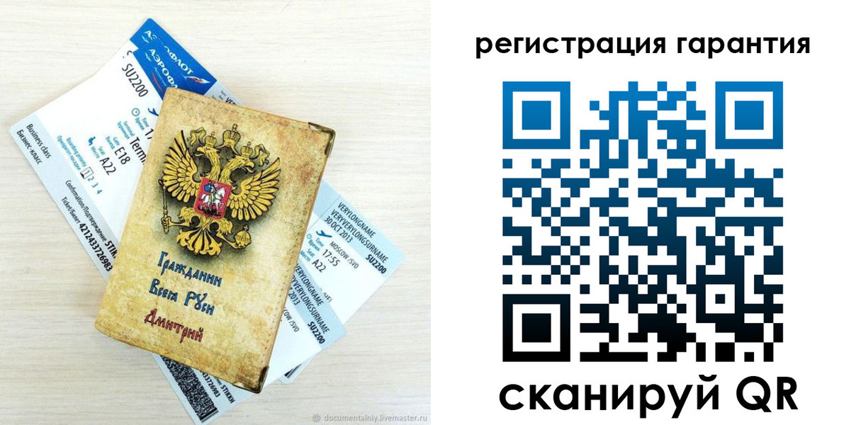 прописка в Чапаевске