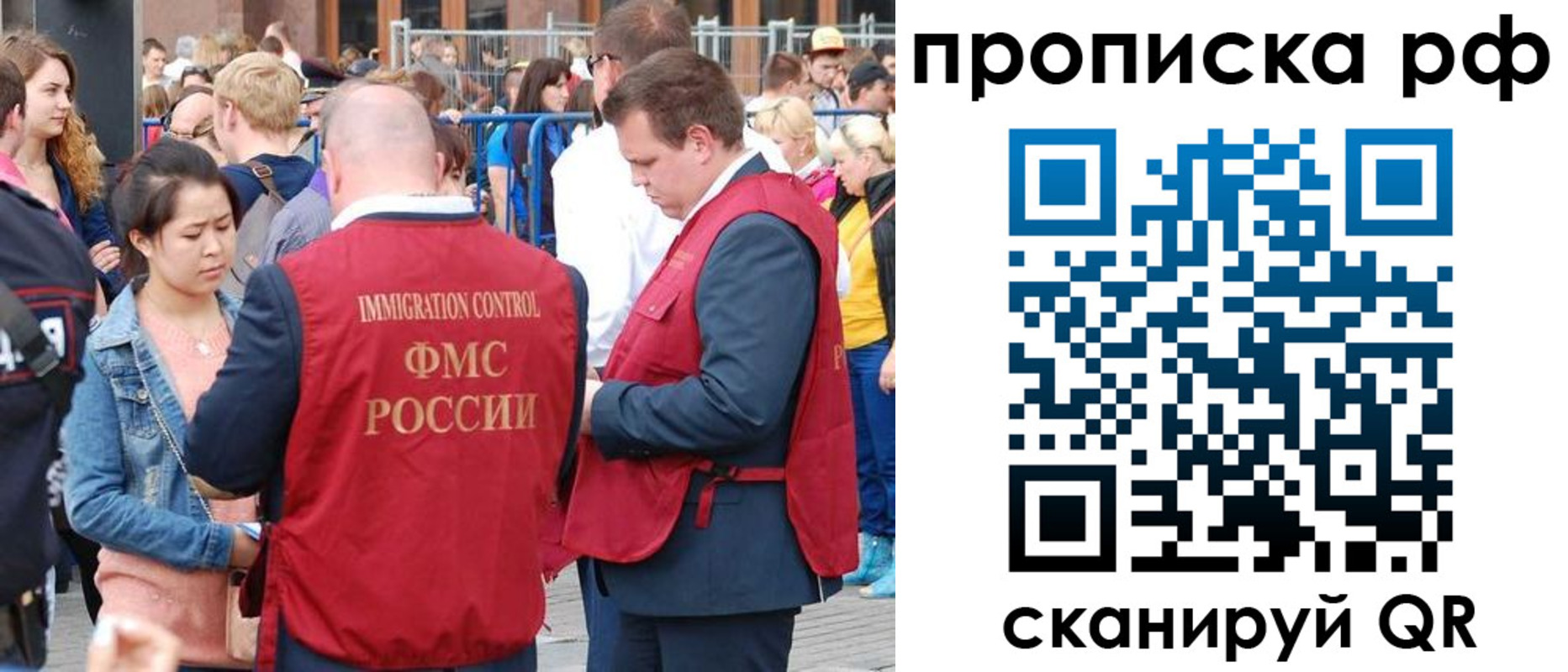 прописка 2025 в Чапаевске